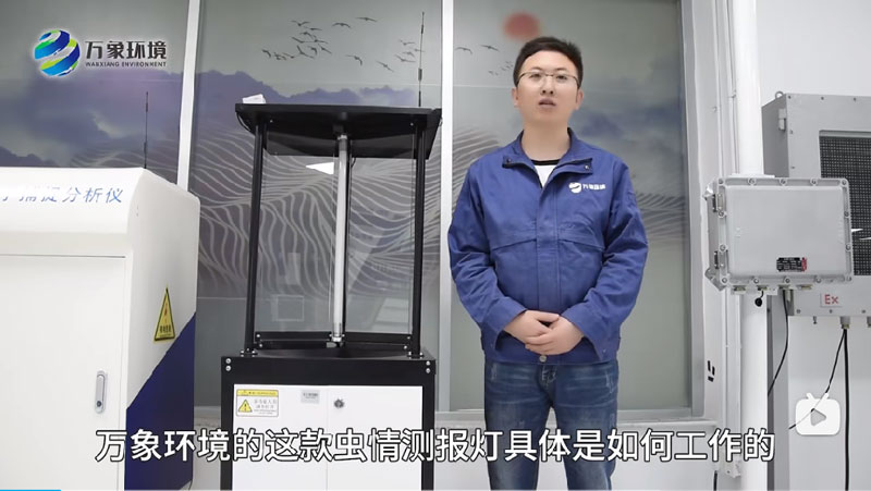 蟲情測報(bào)燈解說